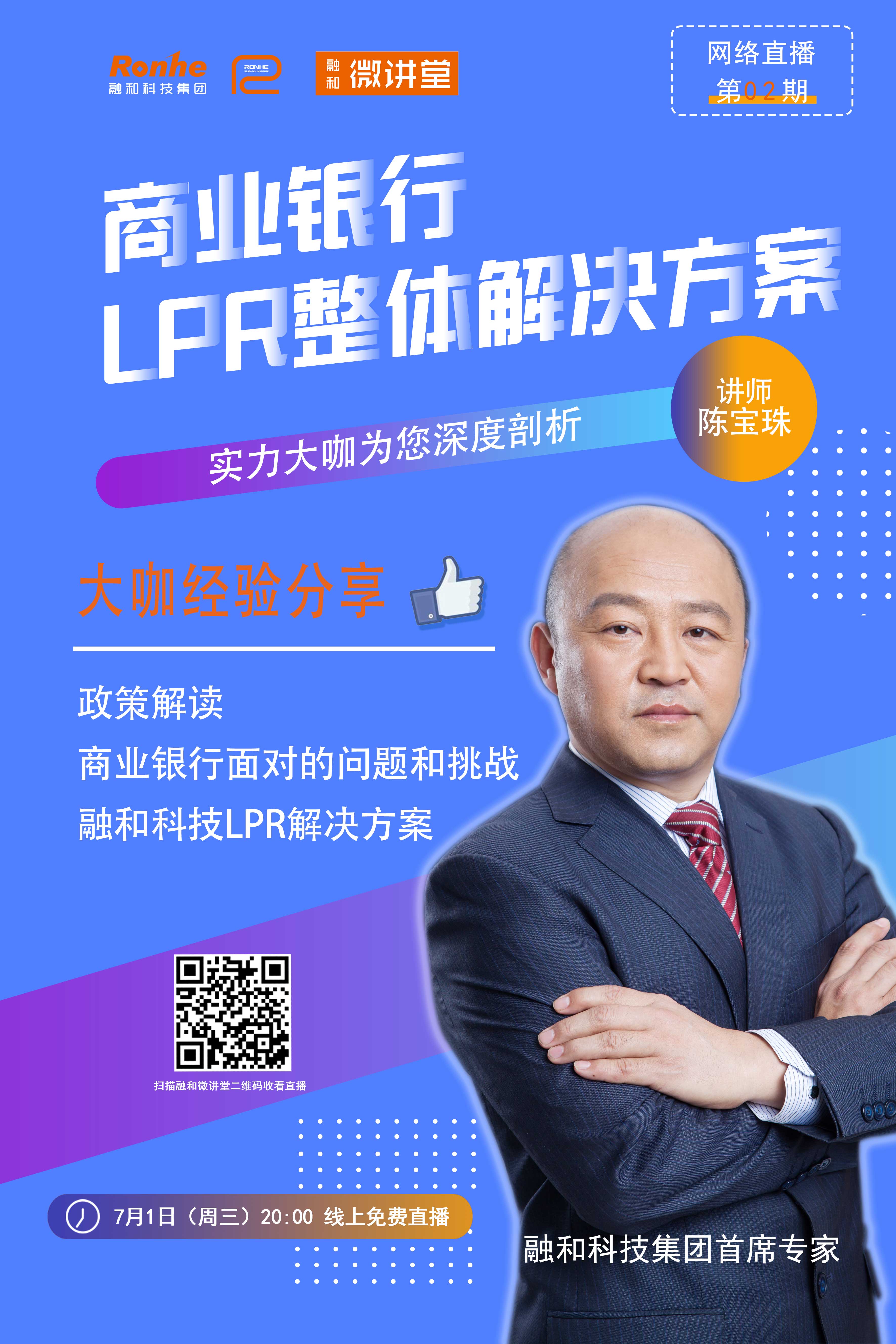 LPR解决方案海报小.jpg